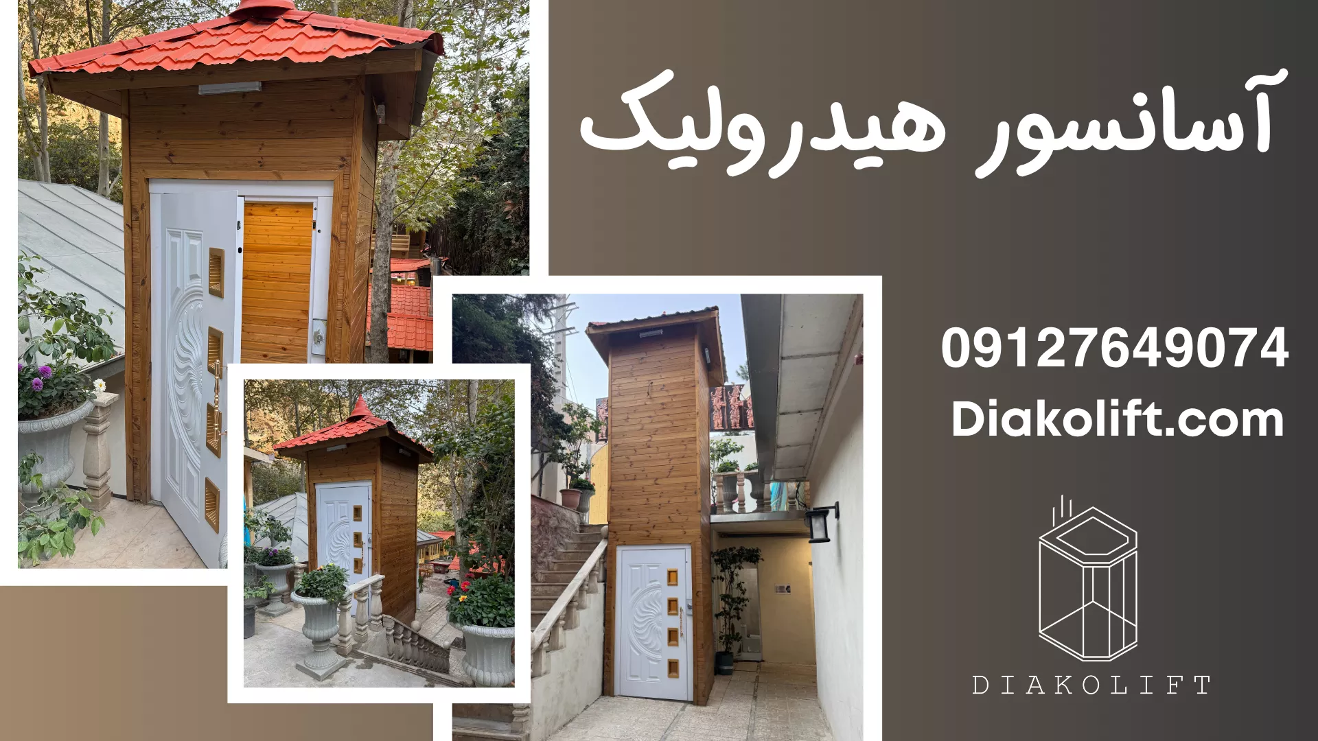 آسانسور هیدرولیک