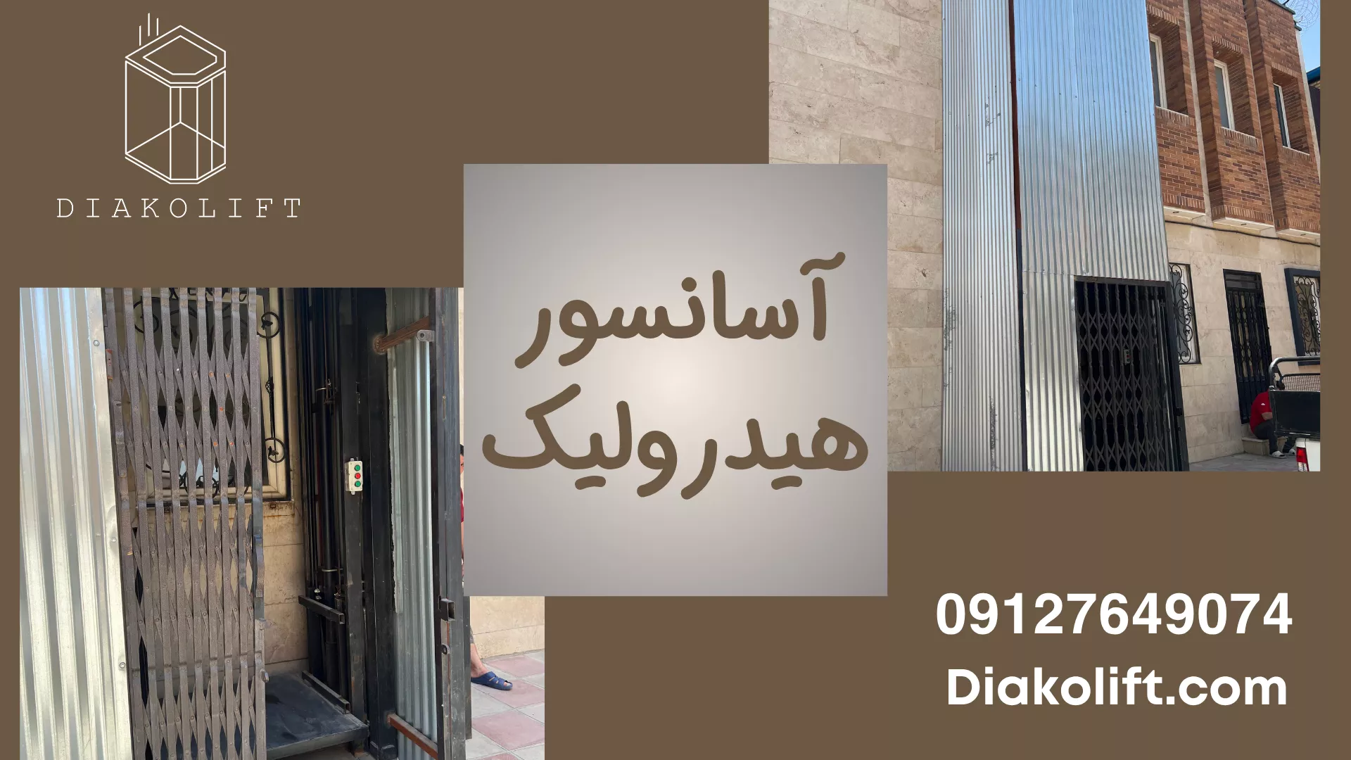 آسانسور هیدرولیک