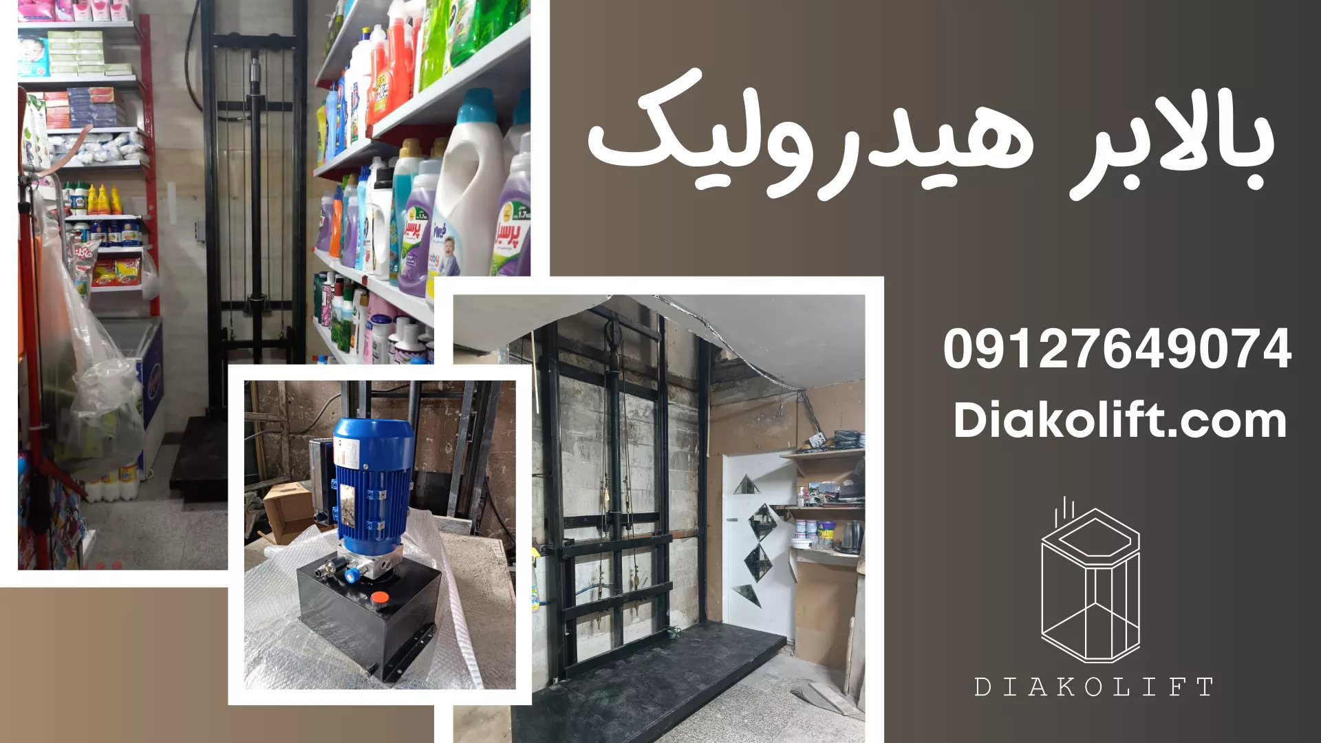 بالابر هیدرولیک