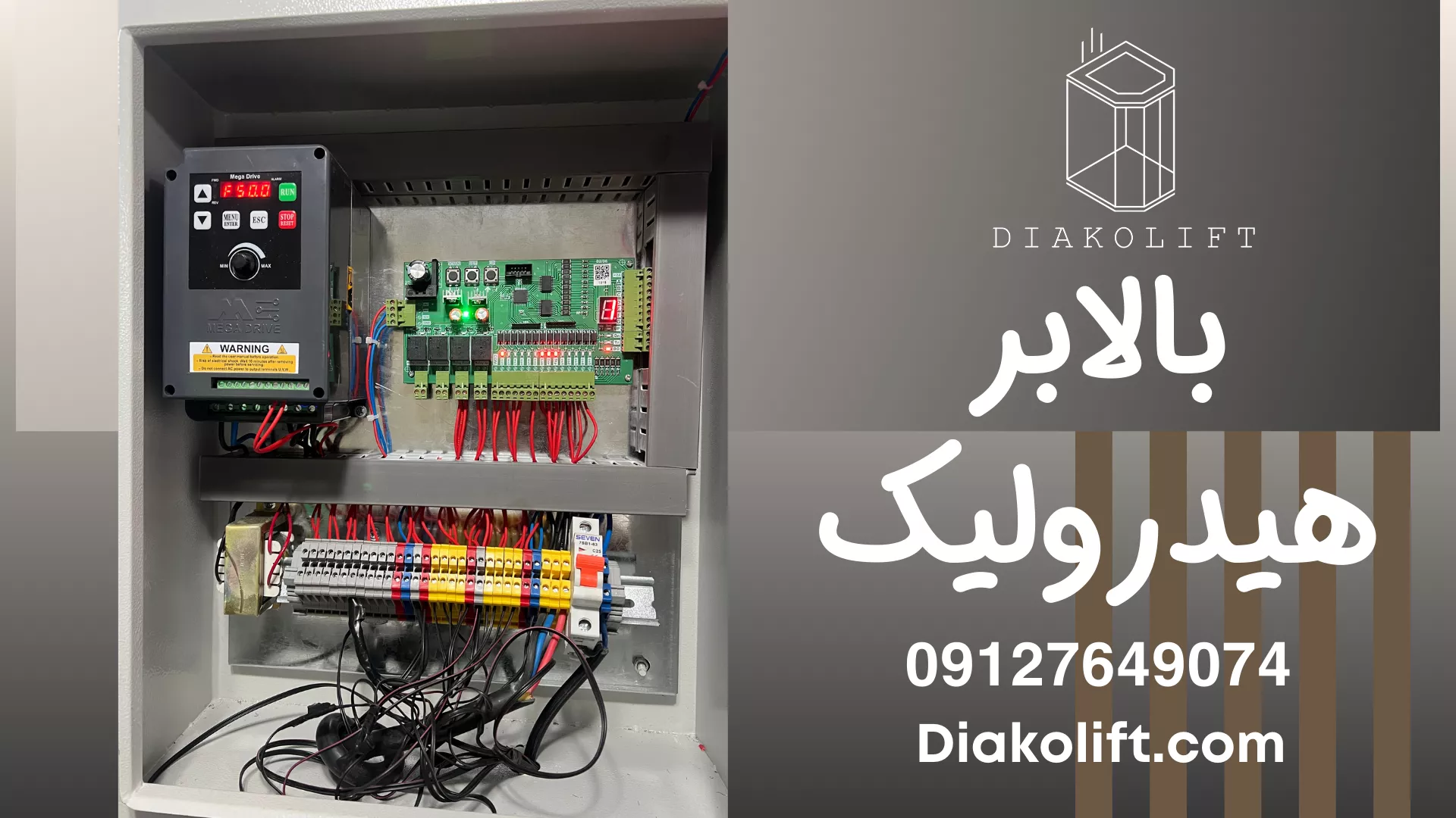 بالابر هیدرولیک